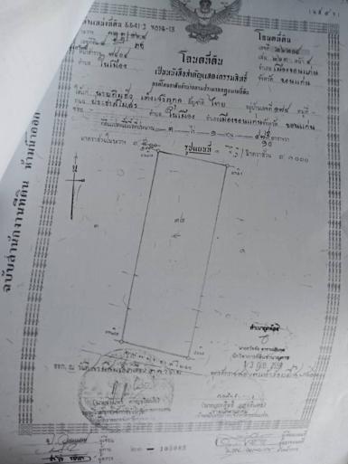 6-1-46 ไร่ ติดรร.ใหญ่อเวนิว บึงทุ่งสร้างขอนแก่น