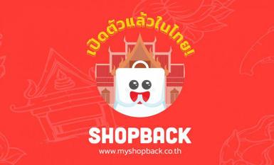 SHOPBACK สินค้า และบริการทั่วโลก